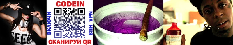 Кодеин Purple Drank  где найти наркотики  blacksprut зеркало  Кушва 