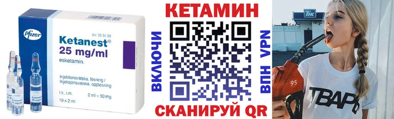 КЕТАМИН VHQ блэк спрут ССЫЛКА Кушва наркота