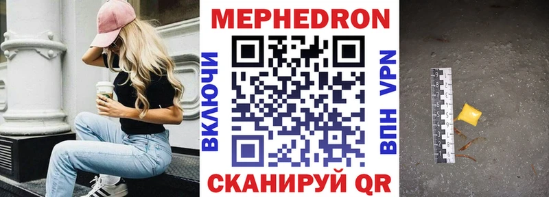 Меф кристаллы  Кушва 